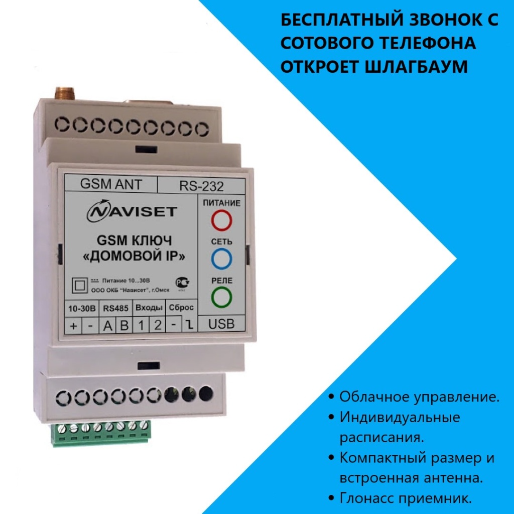 купить GSM модуль для ворот ДОМОВОЙ IP 15000DIN в Азове